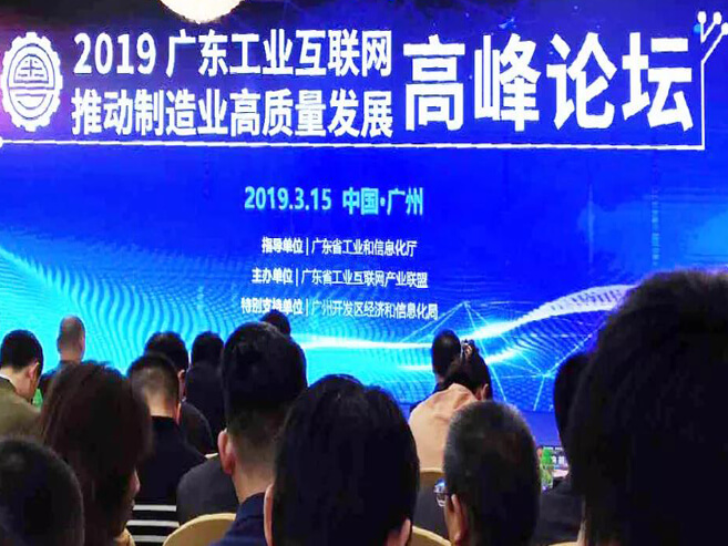 ҵġ2019㶫ҵƶҵ̳